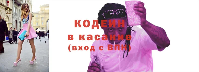 Кодеин Purple Drank Бабушкин